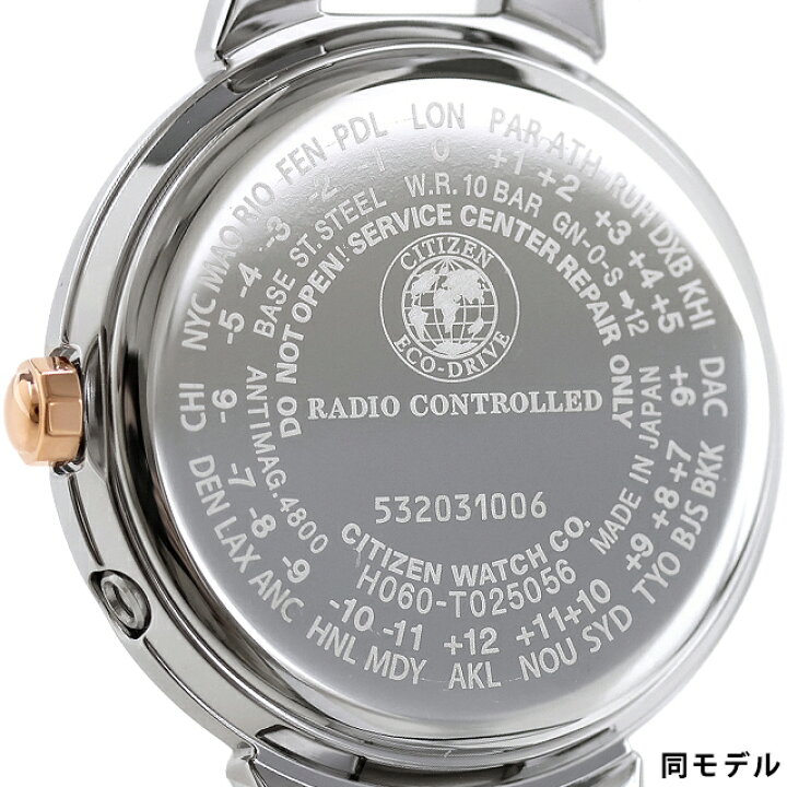 楽天市場】【名入れ1000円】 シチズン クロスシー エコドライブ電波