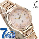 シチズン クロスシー hikari collection Titania Happy Flight エコドライブ電波 腕時計 ブランド レディース チタン 数量限定 ダイヤモンド 電波ソーラー CITIZEN xC ES9498-69N アナログ 日本製 おしゃれ 防水 軽い 華奢 かわいい プレゼント 女性 実用的