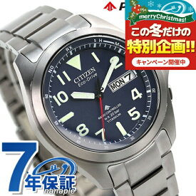 シチズン プロマスター LANDシリーズ エコドライブ電波 メンズ 腕時計 ソーラー電波腕時計 ソーラー電波時計 AT6080-53L CITIZEN PROMASTER ネイビー ブランド おしゃれ 防水 文字盤 大きい プレゼント 男性 実用的