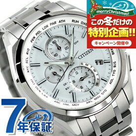 【名入れ1,000円】 AT8040-57A シチズン アテッサ エコドライブ 電波時計 メンズ 腕時計 ソーラー電波腕時計 ソーラー電波時計 チタン クロノグラフ CITIZEN ATTESA ホワイト 白 時計 高級 ブランド おしゃれ 防水 文字盤 大きい プレゼント 男性 実用的