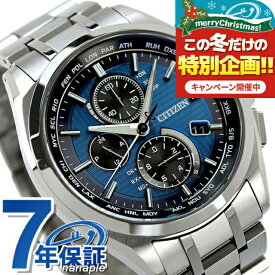 【名入れ1,000円】 シチズン アテッサ 電波ソーラー AT8040-57L 腕時計 ソーラー電波腕時計 ソーラー電波時計 メンズ ブルー CITIZEN ATESSA 高級 ブランド おしゃれ 防水 文字盤 大きい プレゼント 男性 実用的