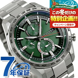【名入れ1,000円】 シチズン アテッサ アクトライン エコドライブ電波 チタン 電波ソーラー メンズ 腕時計 ソーラー電波腕時計 AT8181-63W CITIZEN ATTESA ACT Line グリーン 高級 ブランド おしゃれ 防水 文字盤 大きい プレゼント 男性 実用的