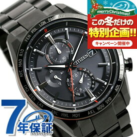 【名入れ1,000円】 シチズン アテッサ ACT Line エコ・ドライブ電波（H800） 腕時計 ブランド メンズ チタン クロノグラフ 電波ソーラー CITIZEN ATTESA AT8185-62E アナログ ブラック 黒 高級 おしゃれ 防水 文字盤 大きい プレゼント 男性 実用的