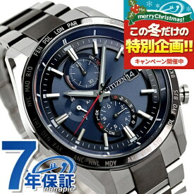 【名入れ1,000円】 シチズン アテッサ アクトライン エコドライブ電波 チタン 電波ソーラー メンズ 腕時計 ソーラー電波腕時計 AT8186-51L CITIZEN ATTESA ACT Line ブルー ブラック 高級 ブランド おしゃれ 防水 文字盤 大きい プレゼント 男性 実用的