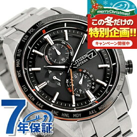 【名入れ1,000円】 シチズン アテッサ ダイレクトフライト 光発電エコドライブ電波 腕時計 ブランド メンズ チタン クロノグラフ ソーラー電波 CITIZEN ATTESA AT8189-61E アナログ ブラック 黒 日本製