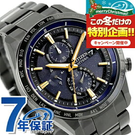【名入れ1,000円&ボトル付】 シチズン アテッサ ダイレクトフライト 光発電エコドライブ電波 腕時計 ブランド メンズ チタン 数量限定 クロノグラフ 電波ソーラー CITIZEN ATTESA AT8289-67E アナログ 高級 おしゃれ 防水 文字盤 大きい プレゼント 男性 実用的