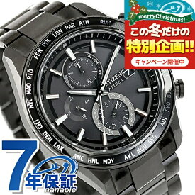 【名入れ1,000円】 シチズン アテッサ ACT Line ダイレクトフライト 光発電エコドライブ電波 腕時計 ブランド メンズ チタン クロノグラフ 電波ソーラー CITIZEN ATTESA AT8294-59E アナログ ブラック 黒 日本製 高級 おしゃれ 防水 文字盤 大きい プレゼント 男性 実用的