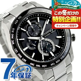 【名入れ1,000円】 シチズン アテッサ ACT Line ダイレクトフライト 光発電エコドライブ電波 腕時計 ブランド メンズ チタン クロノグラフ 電波ソーラー CITIZEN ATTESA AT8295-56E アナログ ブラック 黒 日本製 高級 おしゃれ 防水 文字盤 大きい プレゼント 男性 実用的