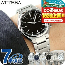 【名入れ1,000円】 シチズン アテッサ エコドライブ 電波時計 チタン メンズ 腕時計 ソーラー電波腕時計 ソーラー電波時計 CITIZEN ATTESA ダイレクトフライト 選べるモデル 高級 ブランド おしゃれ 防水 文字盤 大きい プレゼント 男性 実用的