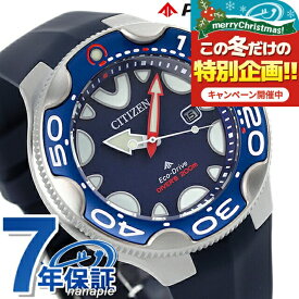 シチズン プロマスター MARINEシリーズ エコ・ドライブ ダイバー200m オルカ エコドライブ 腕時計 メンズ ダイバーズウォッチ ソーラー CITIZEN PROMASTER BN0231-01L アナログ ブルー ブランド おしゃれ 防水 文字盤 大きい プレゼント 男性 実用的