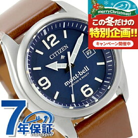 シチズン プロマスター LANDシリーズ mont-bell モンベル 光発電エコドライブ 腕時計 ブランド メンズ チタン 数量限定 替えベルト ソーラー CITIZEN PROMASTER BN0247-01L アナログ ネイビー ブラウン おしゃれ 防水 文字盤 大きい プレゼント 男性 実用的