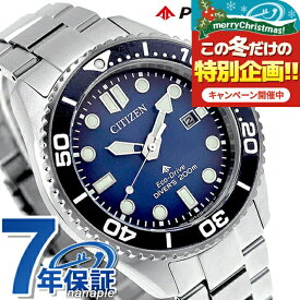 シチズン プロマスター マリン ダイバー200m エコドライブ 腕時計 ブランド メンズ ダイバーズウォッチ ソーラー CITIZEN PROMASTER BN0260-54L アナログ ブルーグラデーション おしゃれ 防水 文字盤 大きい プレゼント 男性 実用的