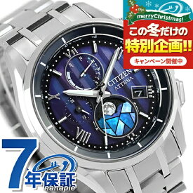 【名入れ1,000円】 シチズン アテッサ Limited Pair Model DEAR Collection 腕時計 ブランド メンズ ダイレクトフライト チタン 数量限定 ムーンフェイズ 電波ソーラー CITIZEN ATTESA BY1000-51L 日本製 高級 おしゃれ 防水 文字盤 大きい プレゼント 男性 実用的