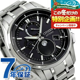 【名入れ1,000円】 シチズン アテッサ 光発電エコ・ドライブ電波時計 ダイレクトフライト ムーンフェイズ 光発電エコドライブ電波 腕時計 ブランド メンズ チタン ムーンフェイズ ソーラー電波 CITIZEN ATTESA BY1001-66E アナログ ブラック 黒 日本製