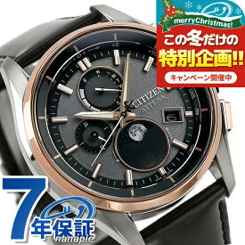 【名入れ1,000円】 シチズン アテッサ 光発電エコ・ドライブ電波時計 ダイレクトフライト ムーンフェイズ 光発電エコドライブ電波 腕時計 ブランド メンズ チタン ムーンフェイズ ソーラー電波 革ベルト CITIZEN ATTESA BY1004-17X アナログ 日本製 記念品 ギフト