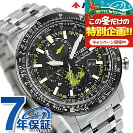 ＼10%OFFクーポン+さらに3倍★18日限定／ シチズン プロマスター SKYシリーズ エコドライブ電波時計 ダイレクトフライト ジオ・トレッカー エコドライブ電波 腕時計 ソーラー電波腕時計 ブランド メンズ 電波ソーラー CITIZEN PROMASTER BY3006-53E アナログ ブラック 黒
