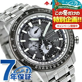 ＼10%OFFクーポン+さらに3倍★18日限定／ シチズン プロマスター SKYシリーズ エコドライブ電波時計 ダイレクトフライト ジオ・トレッカー エコドライブ電波 腕時計 ソーラー電波腕時計 ブランド メンズ 電波ソーラー CITIZEN PROMASTER BY3006-53H アナログ グレー