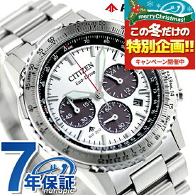 シチズン プロマスター SKYシリーズ 光発電エコドライブ 腕時計 ブランド メンズ クロノグラフ ソーラー CITIZEN PROMASTER CA4660-61A アナログ シルバー おしゃれ 防水 文字盤 大きい プレゼント 男性 実用的