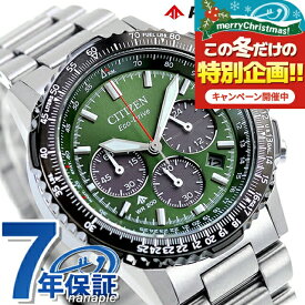 ＼10%OFFクーポン+さらに3倍★18日限定／ シチズン プロマスター SKYシリーズ 光発電エコドライブ 腕時計 ブランド メンズ クロノグラフ ソーラー CITIZEN PROMASTER CA4664-60W アナログ カーキ おしゃれ 防水 文字盤 大きい プレゼント 男性 実用的