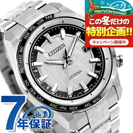 【名入れ1,000円&ボトル付】 シチズン アテッサ アクトライン エコ・ドライブ電波 腕時計 ブランド メンズ チタン 数量限定 電波ソーラー CITIZEN ATTESA CB0284-66A アナログ シルバー 日本製 高級 おしゃれ 防水 文字盤 大きい プレゼント 男性 実用的