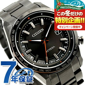 【名入れ1,000円】 シチズン アテッサ 光発電エコ・ドライブ電波時計 エコドライブ電波 腕時計 ソーラー電波腕時計 メンズ チタン 電波ソーラー CITIZEN ATTESA CB0286-61E アナログ 日本製 高級 ブランド おしゃれ 防水 文字盤 大きい プレゼント 男性 実用的