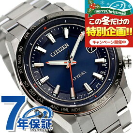 【名入れ1,000円】 シチズン アテッサ エコドライブ電波時計 エコドライブ電波 腕時計 ソーラー電波腕時計 メンズ チタン 電波ソーラー CITIZEN ATTESA CB0287-68L アナログ ネイビー 日本製 高級 ブランド おしゃれ 防水 文字盤 大きい プレゼント 男性 実用的