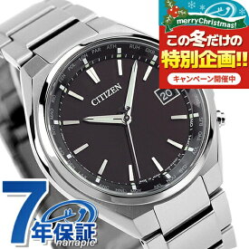 【名入れ1,000円】 シチズン アテッサ エコドライブ電波 CB1120-50E 電波ソーラー 腕時計 ソーラー電波腕時計 ソーラー電波時計 メンズ ブラック CITIZEN ATTESA 高級 ブランド おしゃれ 防水 文字盤 大きい プレゼント 男性 実用的