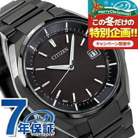 【名入れ1,000円】 シチズン アテッサ エコドライブ電波 CB3015-53E 腕時計 ソーラー電波腕時計 ソーラー電波時計 メンズ オールブラック CITIZEN ATESSA 高級 ブランド おしゃれ 防水 文字盤 大きい プレゼント 男性 実用的