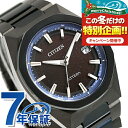 【名入れ1,000円&ボトル付】 シチズン アテッサ ブルーユニバースコレクション 第2弾 ダイレクトフライト ACT Line 限定モデル エコドライブ電波 腕時計 ブランド メンズ チタン 数量限定 CB3046-76E 日本製 高級 おしゃれ 防水 文字盤 大きい プレゼント 男性 実用的