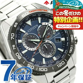 シチズン プロマスター エコドライブ電波 CB5034-82L 腕時計 ソーラー電波腕時計 ソーラー電波時計 メンズ ブルー CITIZEN PROMASTER ブランド おしゃれ 防水 文字盤 大きい プレゼント 男性 実用的