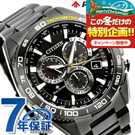 シチズン プロマスター エコドライブ電波 CB5037-84E 腕時計 ソーラー電波腕時計 ソーラー電波時計 メンズ オールグレー CITIZEN PROMASTER ブランド おしゃれ 防水 文字盤 大きい プレゼント 男性 実用的