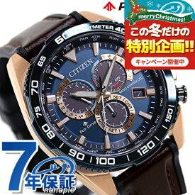 シチズン プロマスター LANDシリーズ エコドライブ電波 クロノグラフ メンズ 腕時計 ソーラー電波腕時計 ソーラー電波時計 CB5039-11L CITIZEN PROMASTER ネイビー ブラウン ブランド おしゃれ 防水 文字盤 大きい プレゼント 男性 実用的