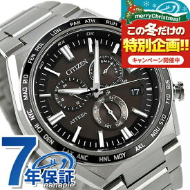 【名入れ1,000円】 シチズン アテッサ 光発電エコ・ドライブ電波時計 ダイレクトフライト 光発電エコドライブ電波 腕時計 ブランド メンズ チタン クロノグラフ 電波ソーラー CITIZEN ATTESA CB5966-69E アナログ ブラック 黒 日本製