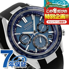 【名入れ1,000円】 シチズン アテッサ エコ・ドライブGPS衛星電波時計 ダブルダイレクトフライト エコドライブGPS衛星電波 腕時計 ブランド メンズ チタン クロノグラフ ソーラー CITIZEN ATTESA CC4050-18L アナログ 日本製 記念品 プレゼント ギフト