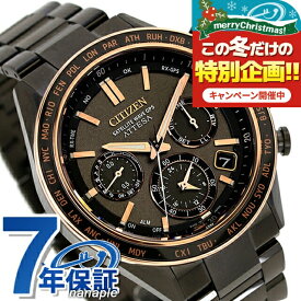 【名入れ1,000円】 シチズン アテッサ アクトライン ダブルダイレクトフライト ブラックチタニウムシリーズ 光発電エコドライブGPS衛星電波 腕時計 ブランド メンズ チタン クロノグラフ ソーラー CITIZEN ATTESA CC4074-61W アナログ ブラック 黒 日本製