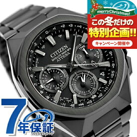 【名入れ1,000円】 シチズン アテッサ ダブルダイレクトフライト エコドライブGPS衛星電波 腕時計 ブランド メンズ チタン クロノグラフ ソーラー CITIZEN ATTESA CC4105-69E アナログ 日本製 高級 おしゃれ 防水 文字盤 大きい プレゼント 男性 実用的