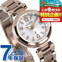 【リップケース付】 シチズン クロスシー エコドライブ電波 ハッピーフライト サクラピンク（R） 電波ソーラー レディース 腕時計 EC1037-51A CITIZEN xC ブランド おしゃれ 防水 軽い 華奢 かわいい プレゼント 女性 実用的