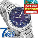 ＼2000円OFF／【リップケース付】 シチズン クロスシー Limited Pair Model DEAR Collection 腕時計 ブランド レディース Titania Happy Flight チタン 数量限定 ダイヤ 電波ソーラー CITIZEN xC EC1160-71L おしゃれ 防水 軽い 華奢 かわいい プレゼント 女性 実用的