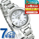 ＼2000円OFF+さらに7倍★12/15限定／【リップケース付】 シチズン クロスシー エコドライブ電波 レディース ES9430-54A CITIZEN xC シルバー 腕時計 ブランド おしゃれ 防水 軽い 華奢 かわいい プレゼント 女性 実用的