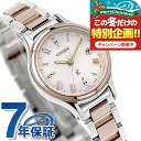 【名入れ1,000円&リップケース付】 シチズン クロスシー ヒカリコレクション 光発電エコドライブ電波 腕時計 ブランド レディース チタン ソーラー電波 CITIZEN xC ES9496-64W アナログ シルバーベージュ ピンクゴールド 日本製