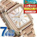 ＼2000円OFF／【リップケース付】 シチズン クロスシー hikari collection Square 2way Limited Model 腕時計 ブランド レディース チタン 数量限定 ダイヤモンド 替えベルト 電波ソーラー CITIZEN xC ES9506-54N アナログ 日本製 おしゃれ 防水 軽い 華奢 かわいい