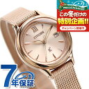 ＼2000円OFF+さらに12倍★12/10限定／【名入れ1,000円&リップケース付】 シチズン クロスシー エコ・ドライブ mizuコレクション 日本製 レディース 腕時計 EW2635-54A CITIZEN xC ピンク ピンクゴールド ブランド おしゃれ 防水 軽い 華奢 かわいい プレゼント 女性 実用的