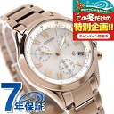 【リップケース付】 シチズン クロスシー basic collection 光発電エコドライブ 腕時計 ブランド レディース クロノグラフ ソーラー CITIZEN xC FB1405-58A アナログ 日本製 おしゃれ 防水 軽い 華奢 かわいい プレゼント 女性 実用的