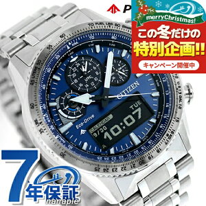 �_2000�~OFF+�����9�{�^ �V�`�Y�� �v���}�X�^�[ SKY�V���[�Y �����d�G�R�h���C�u �r���v �u�����h �����Y �N���m�O���t �\�[���[ CITIZEN PROMASTER JV2000-51L �A�i�f�W �u���[ ������� �h�� ������ 