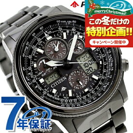 ＼10%OFFクーポン+さらに3倍★18日限定／ シチズン プロマスター CITIZEN PROMASTER JY8025-59E 腕時計 時計 ブランド おしゃれ 防水 文字盤 大きい プレゼント 男性 実用的