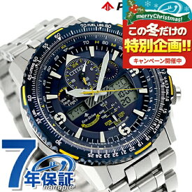＼10%OFFクーポン+さらに3倍★／ シチズン プロマスター Blue Angels エコドライブ電波 腕時計 ソーラー電波腕時計 メンズ クロノグラフ ソーラー電波 CITIZEN PROMASTER JY8078-52L アナログ ネイビー ブランド おしゃれ 防水 文字盤 大きい プレゼント 男性 実用的