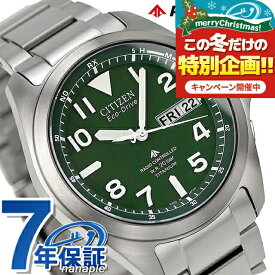 シチズン プロマスター エコドライブ電波 PMD56-2951 腕時計 ソーラー電波腕時計 ソーラー電波時計 メンズ グリーン CITIZEN PROMASTER ブランド おしゃれ 防水 文字盤 大きい プレゼント 男性 実用的