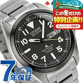 シチズン プロマスター エコドライブ電波 チタン メンズ 腕時計 ソーラー電波腕時計 ソーラー電波時計 PMD56-2952 CITIZEN PROMASTER ブラック 時計 ブランド おしゃれ 防水 文字盤 大きい プレゼント 男性 実用的