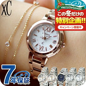 ＼2000円OFF+さらに4倍★3日間限定／【リップケース付】 シチズン クロスシー エコドライブ 電波 ハッピーフライト レディース 腕時計 CITIZEN xC 時計 電波ソーラー 選べるモデル ブランド オケージョン おしゃれ 防水 軽い 華奢 かわいい プレゼント 女性 実用的