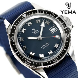 イエマ 腕時計 ブランド スーパーマン FAF サーチ＆レスキュー リミテッドエディション メンズ 自動巻き 限定モデル YEMA YAA22-39-GG63S ブルー フランス製 ギフト 父の日 プレゼント 実用的
